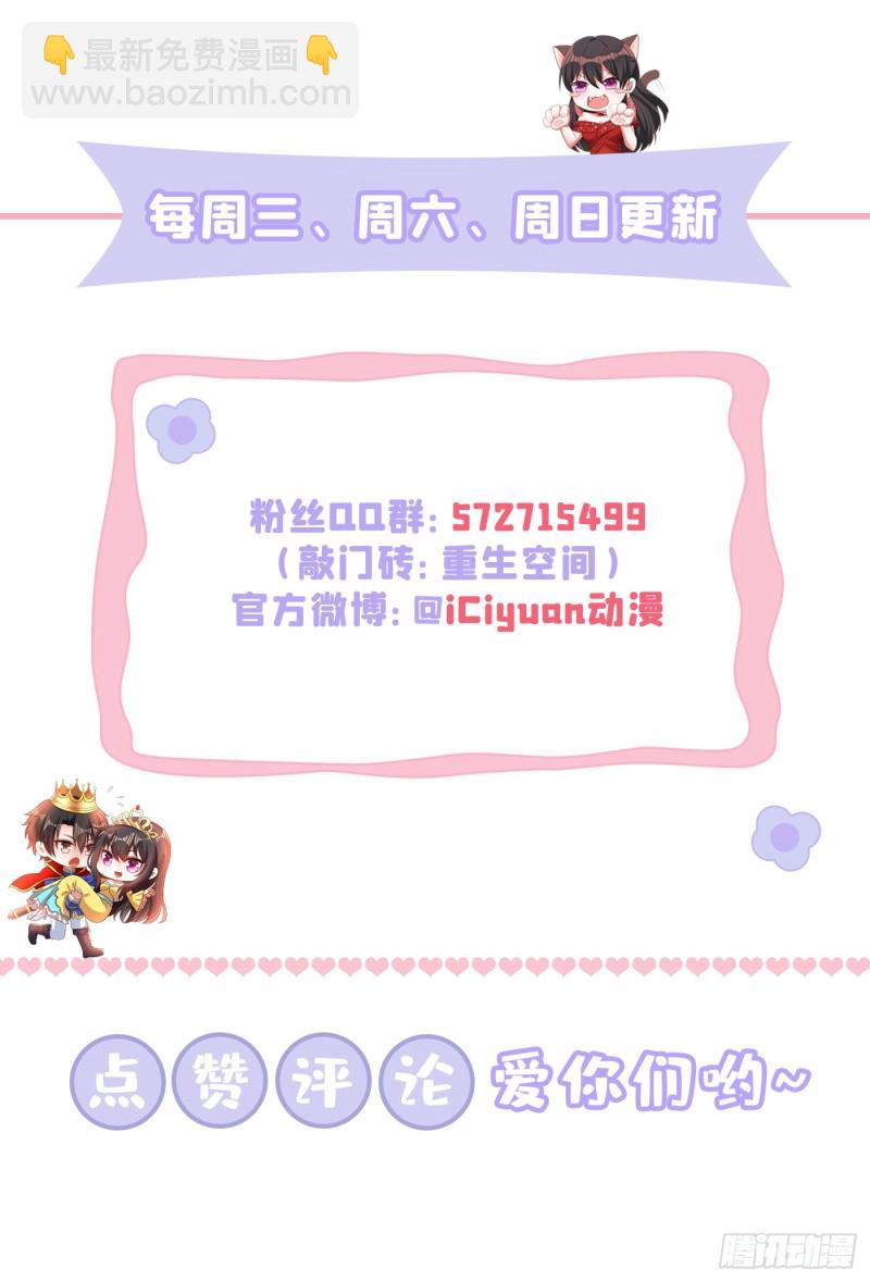 🍲重生空间：大小姐不好惹 第208话 看到她像亲人一样 第45页