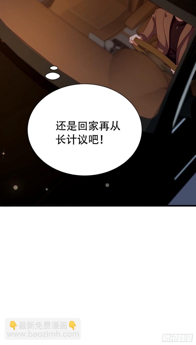 🍲重生空间：大小姐不好惹 第208话 看到她像亲人一样 第46页