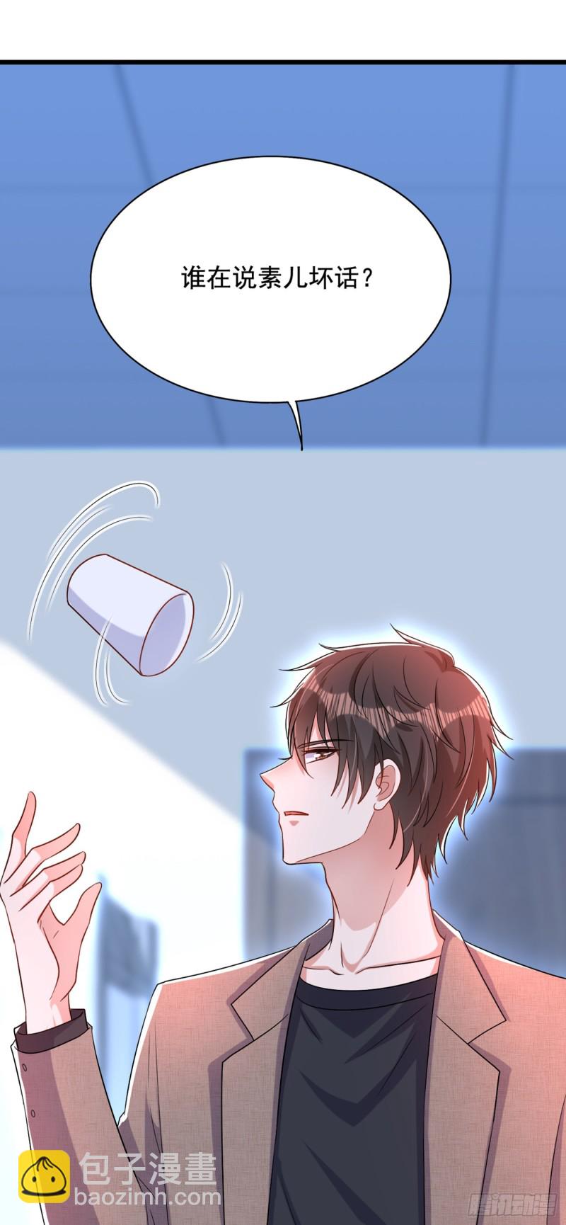 🍲重生空间：大小姐不好惹 第208话 看到她像亲人一样 第6页