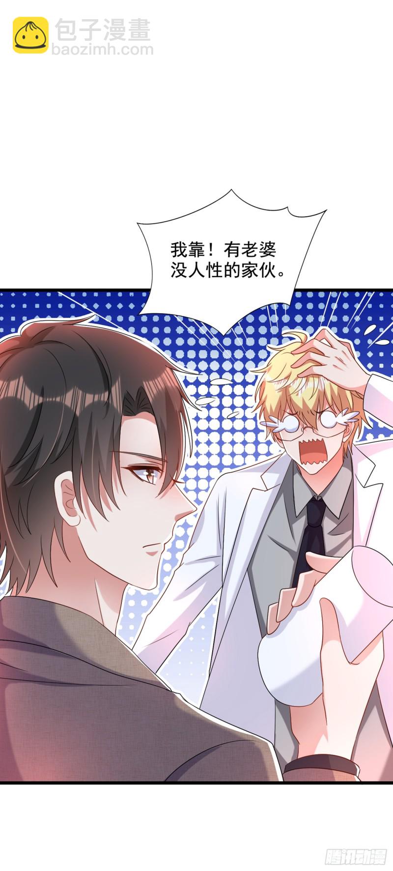 🍲重生空间：大小姐不好惹 第208话 看到她像亲人一样 第8页