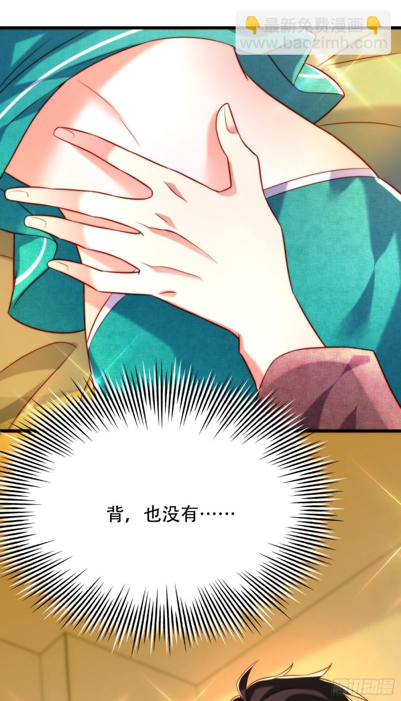 🍲重生空间：大小姐不好惹 第210话 素儿…对不起 第15页