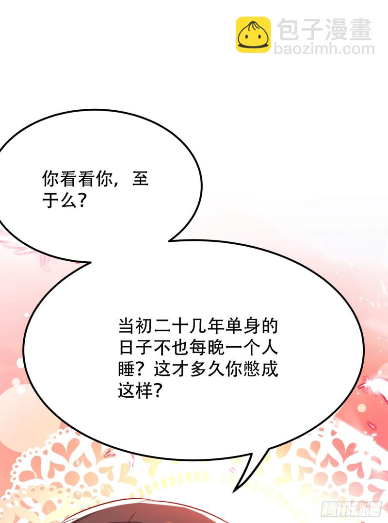 🍲重生空间：大小姐不好惹 第210话 素儿…对不起 第19页