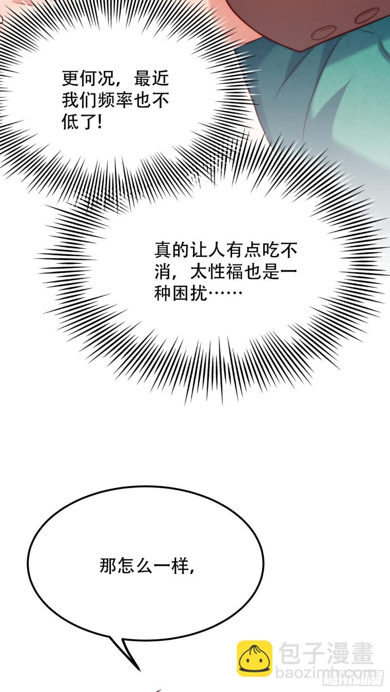 🍲重生空间：大小姐不好惹 第210话 素儿…对不起 第21页