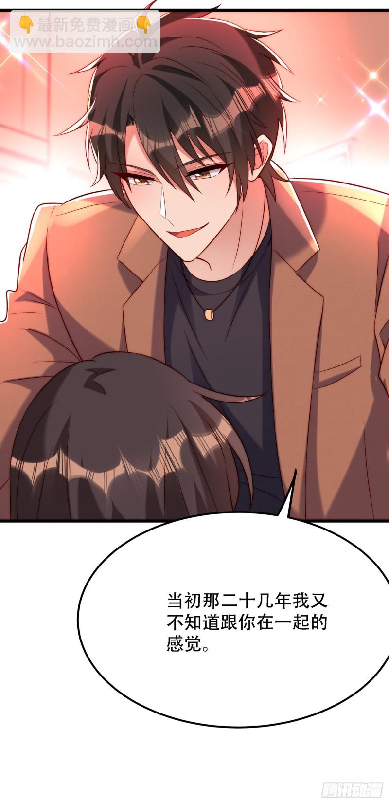🍲重生空间：大小姐不好惹 第210话 素儿…对不起 第22页