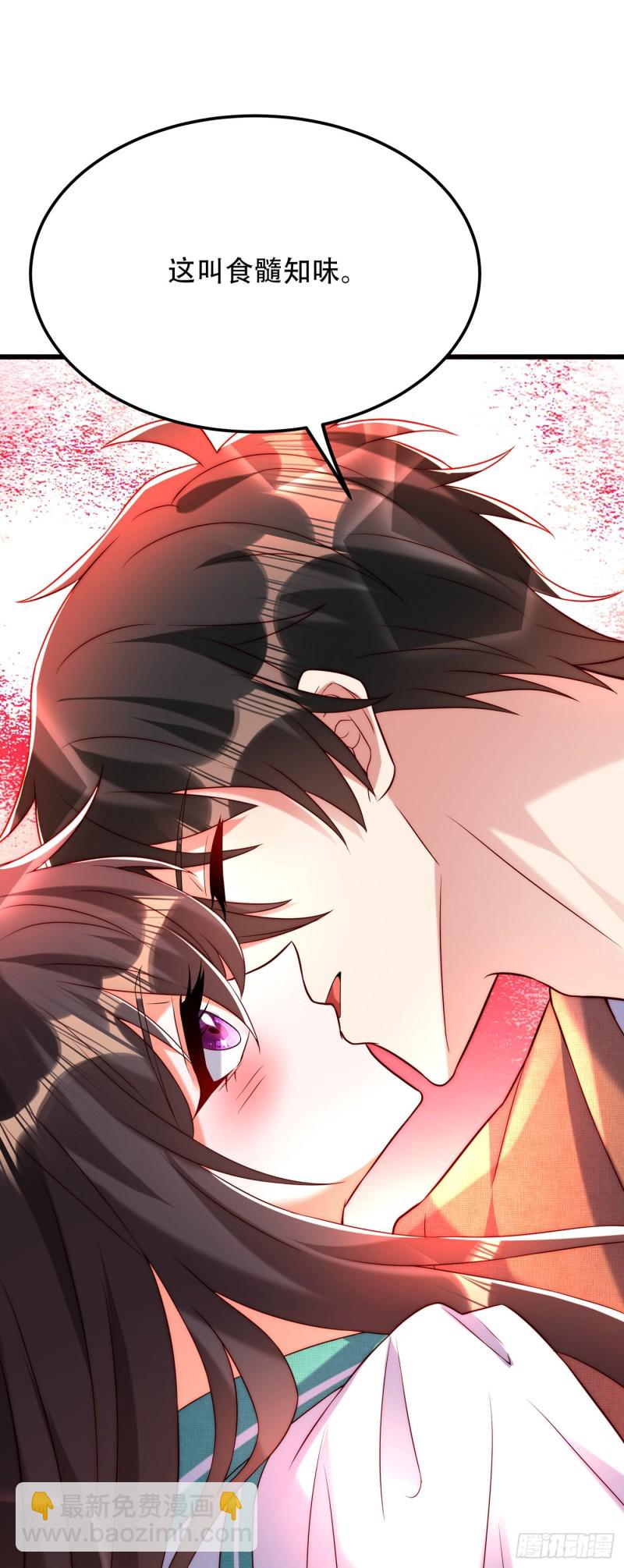 🍲重生空间：大小姐不好惹 第210话 素儿…对不起 第23页