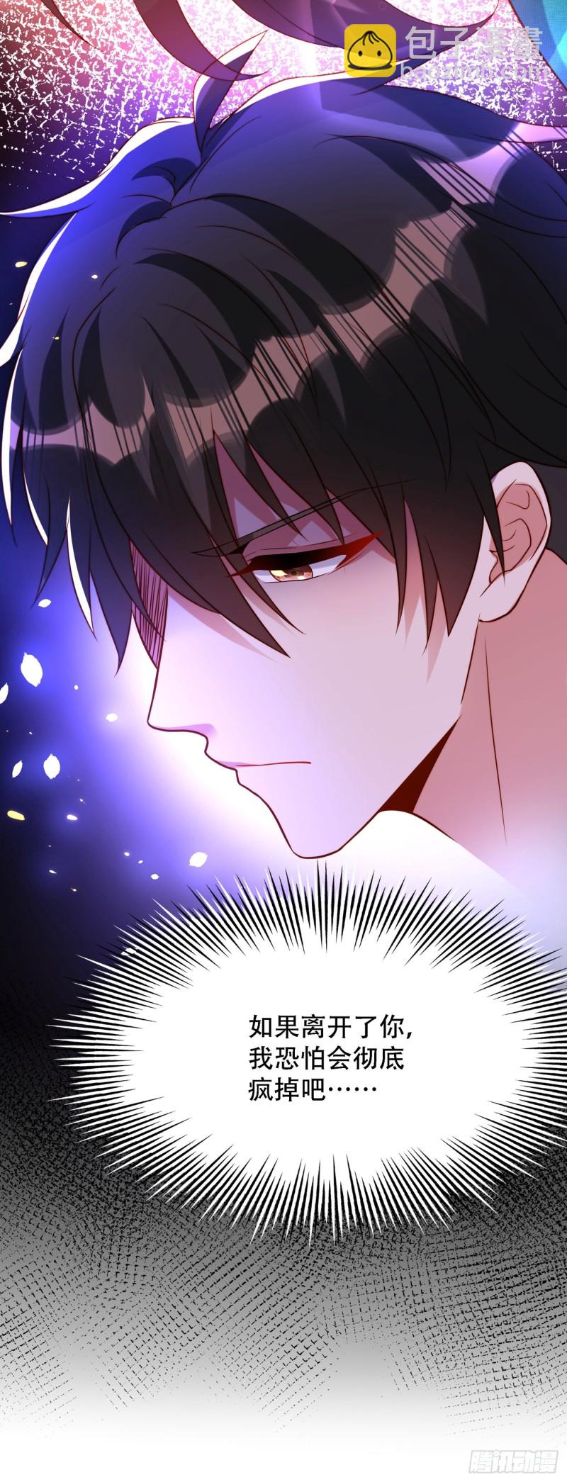 🍲重生空间：大小姐不好惹 第210话 素儿…对不起 第29页