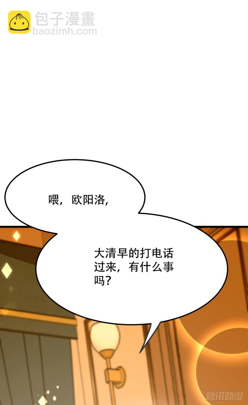 🍲重生空间：大小姐不好惹 第210话 素儿…对不起 第39页