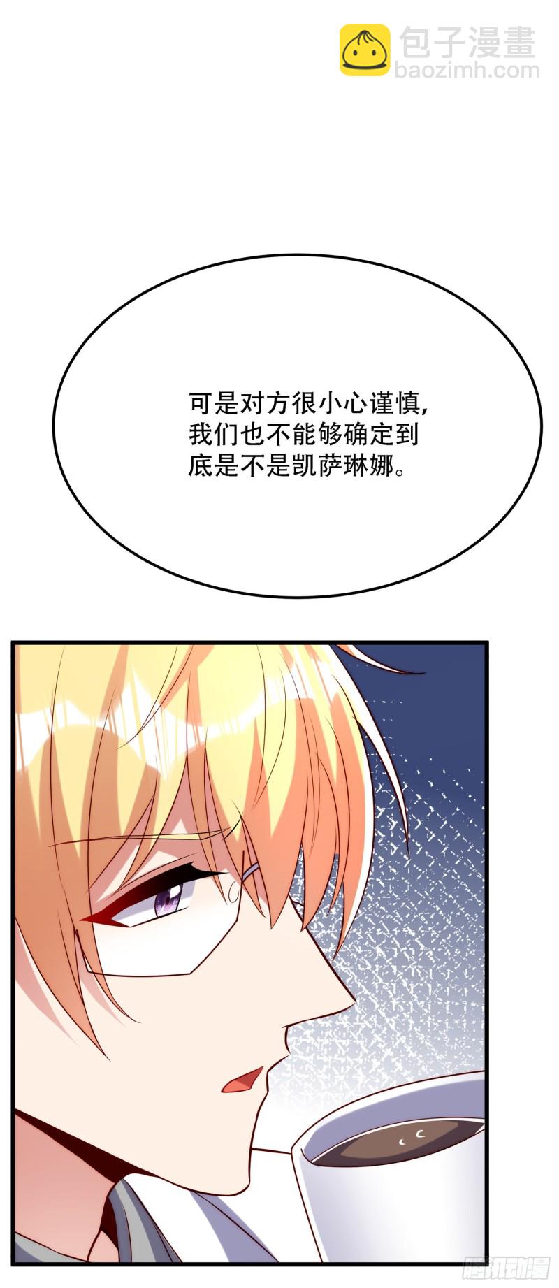 🍲重生空间：大小姐不好惹 第210话 素儿…对不起 第45页