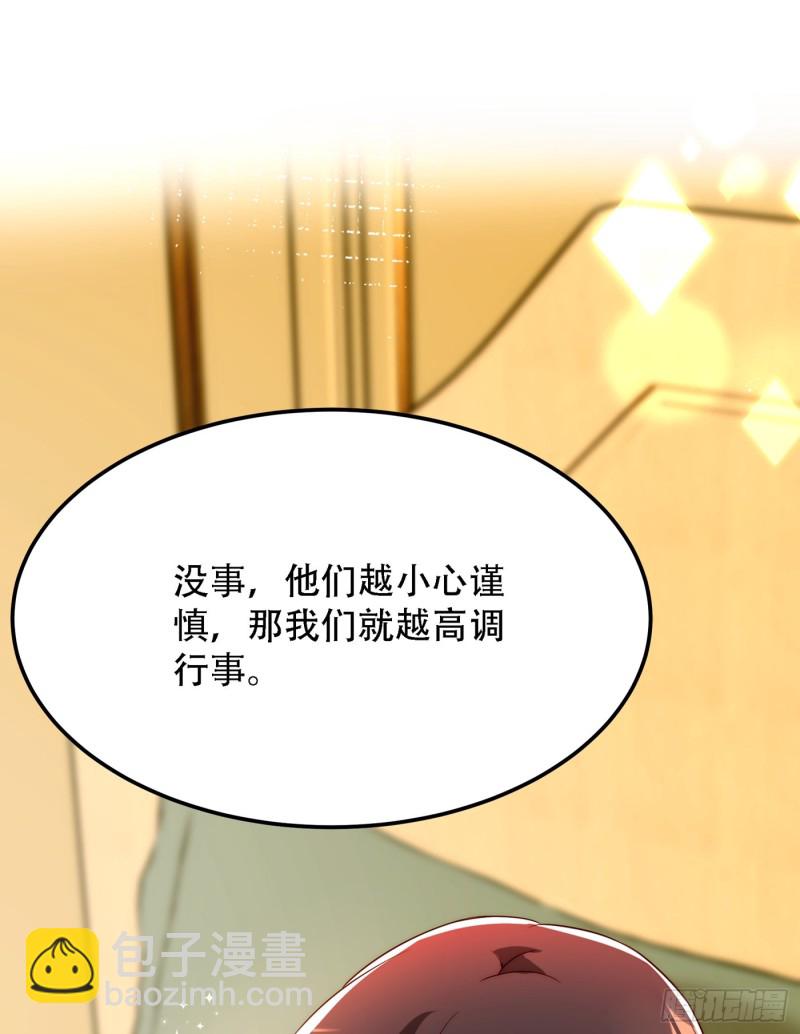 🍲重生空间：大小姐不好惹 第210话 素儿…对不起 第46页