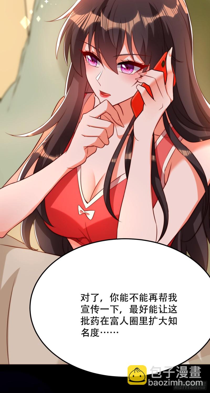 🍲重生空间：大小姐不好惹 第210话 素儿…对不起 第47页
