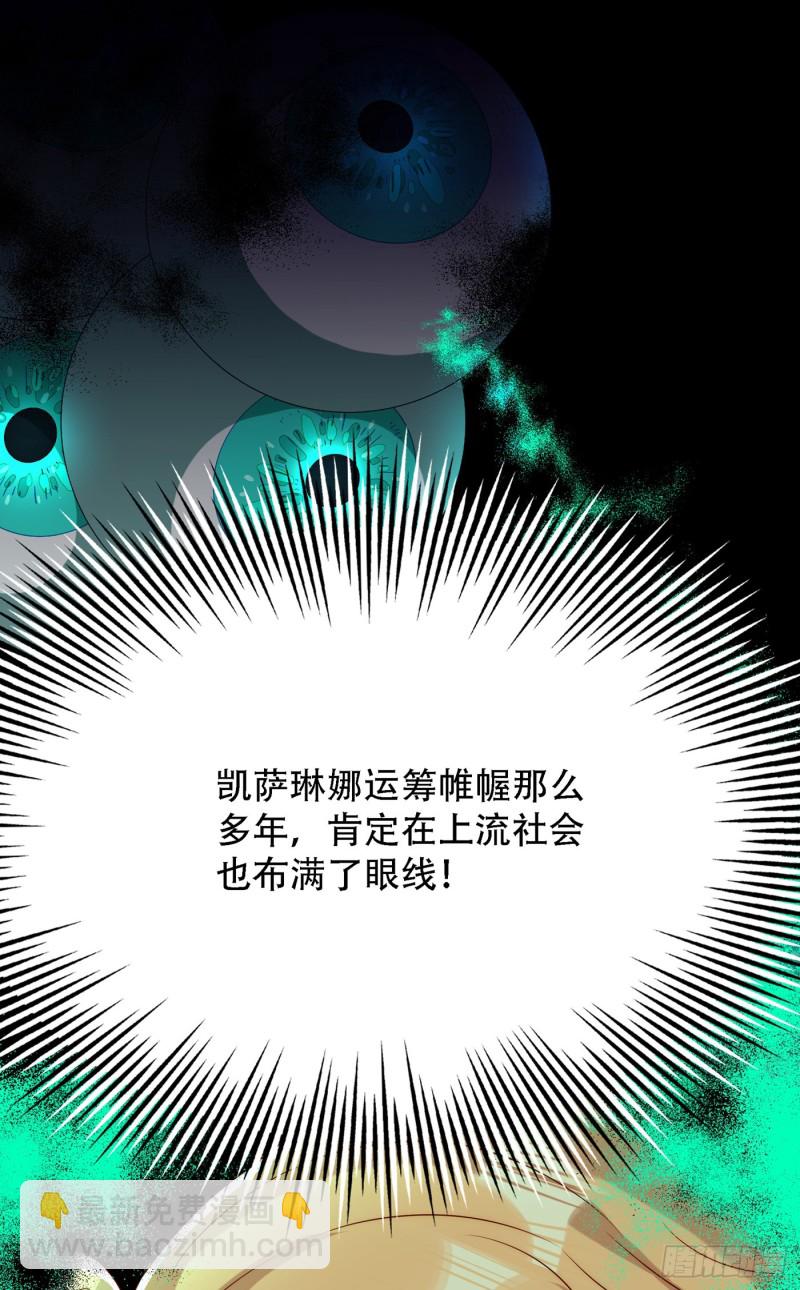🍲重生空间：大小姐不好惹 第210话 素儿…对不起 第48页