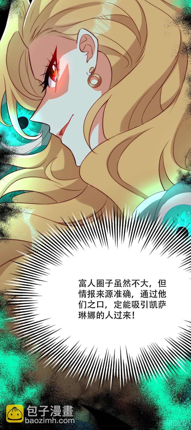 🍲重生空间：大小姐不好惹 第210话 素儿…对不起 第49页