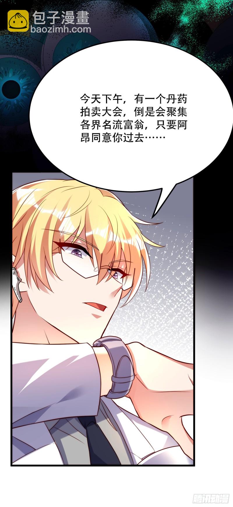🍲重生空间：大小姐不好惹 第210话 素儿…对不起 第50页