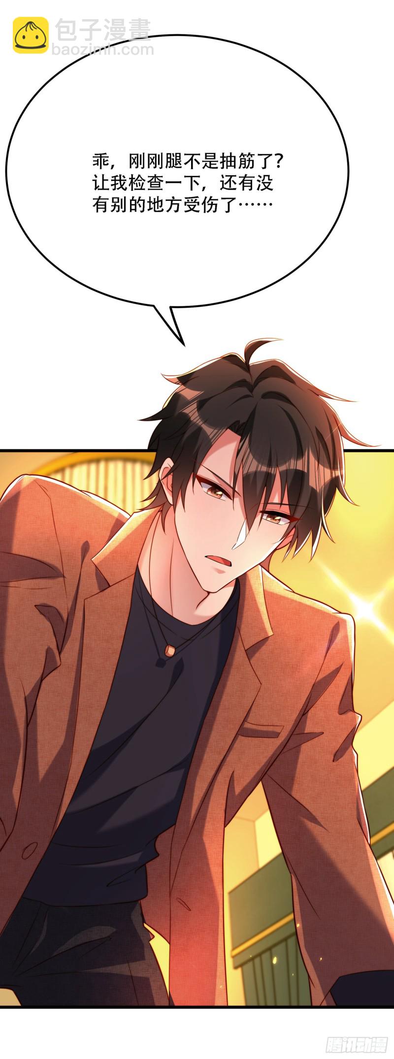 🍲重生空间：大小姐不好惹 第210话 素儿…对不起 第8页