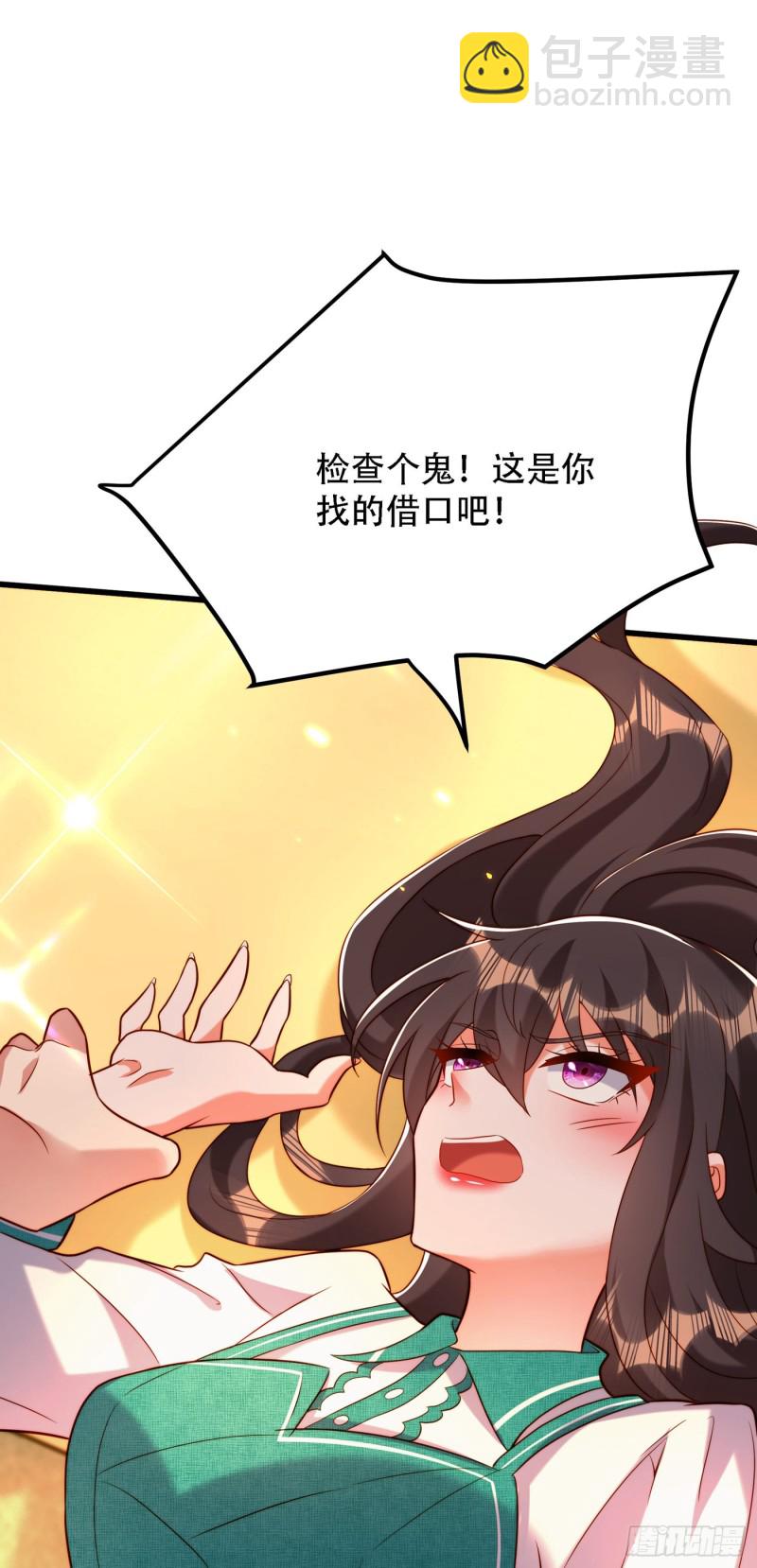 🍲重生空间：大小姐不好惹 第210话 素儿…对不起 第9页
