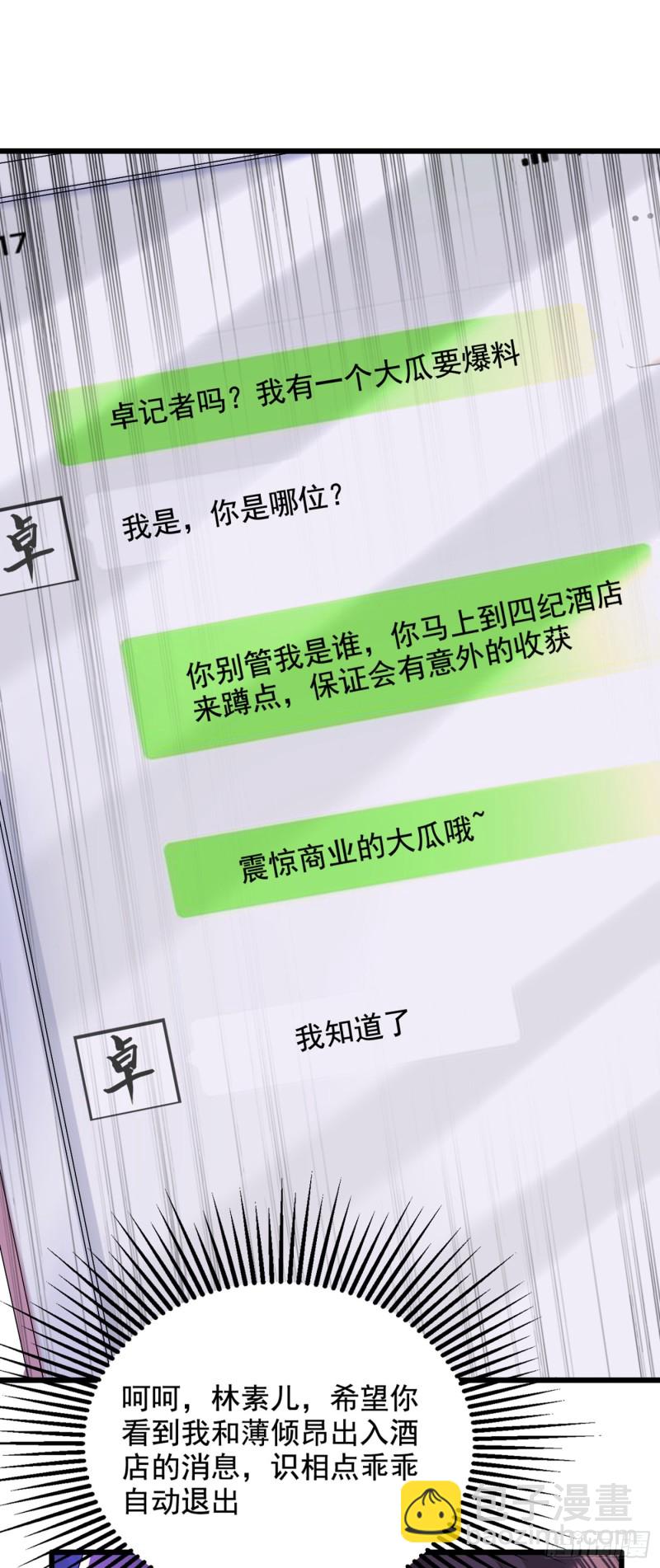 🍲重生空间：大小姐不好惹 第212话 这个少年…不简单 第12页