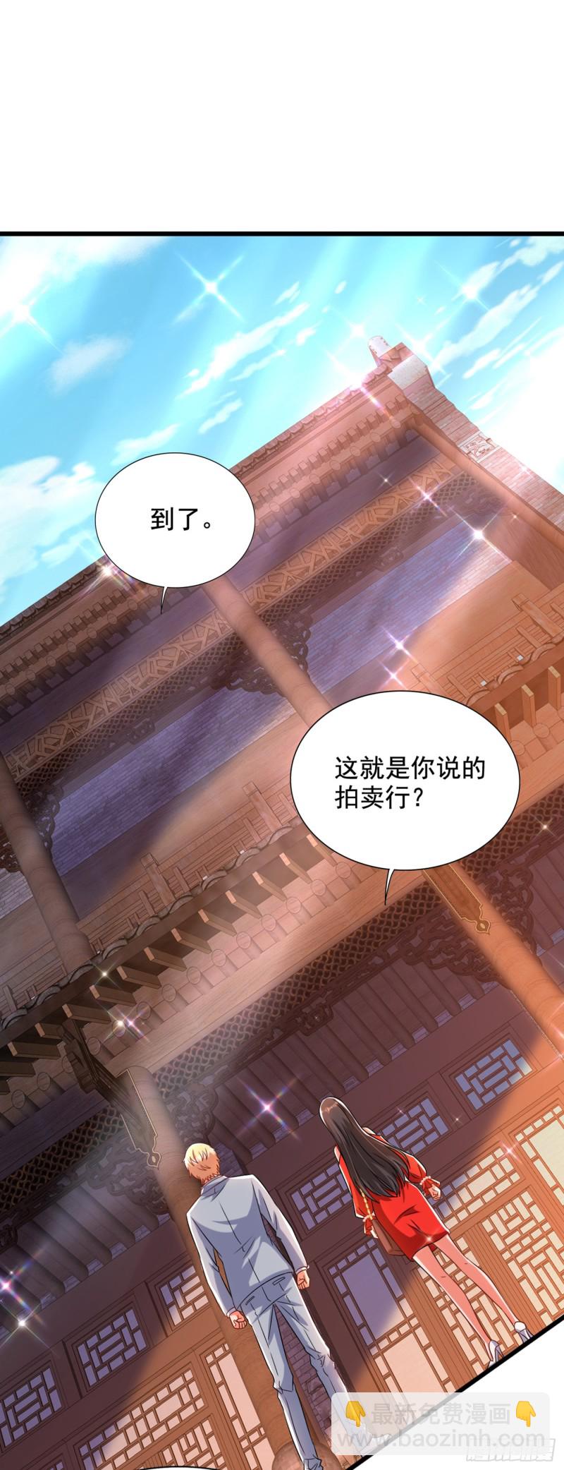 🍲重生空间：大小姐不好惹 第212话 这个少年…不简单 第14页