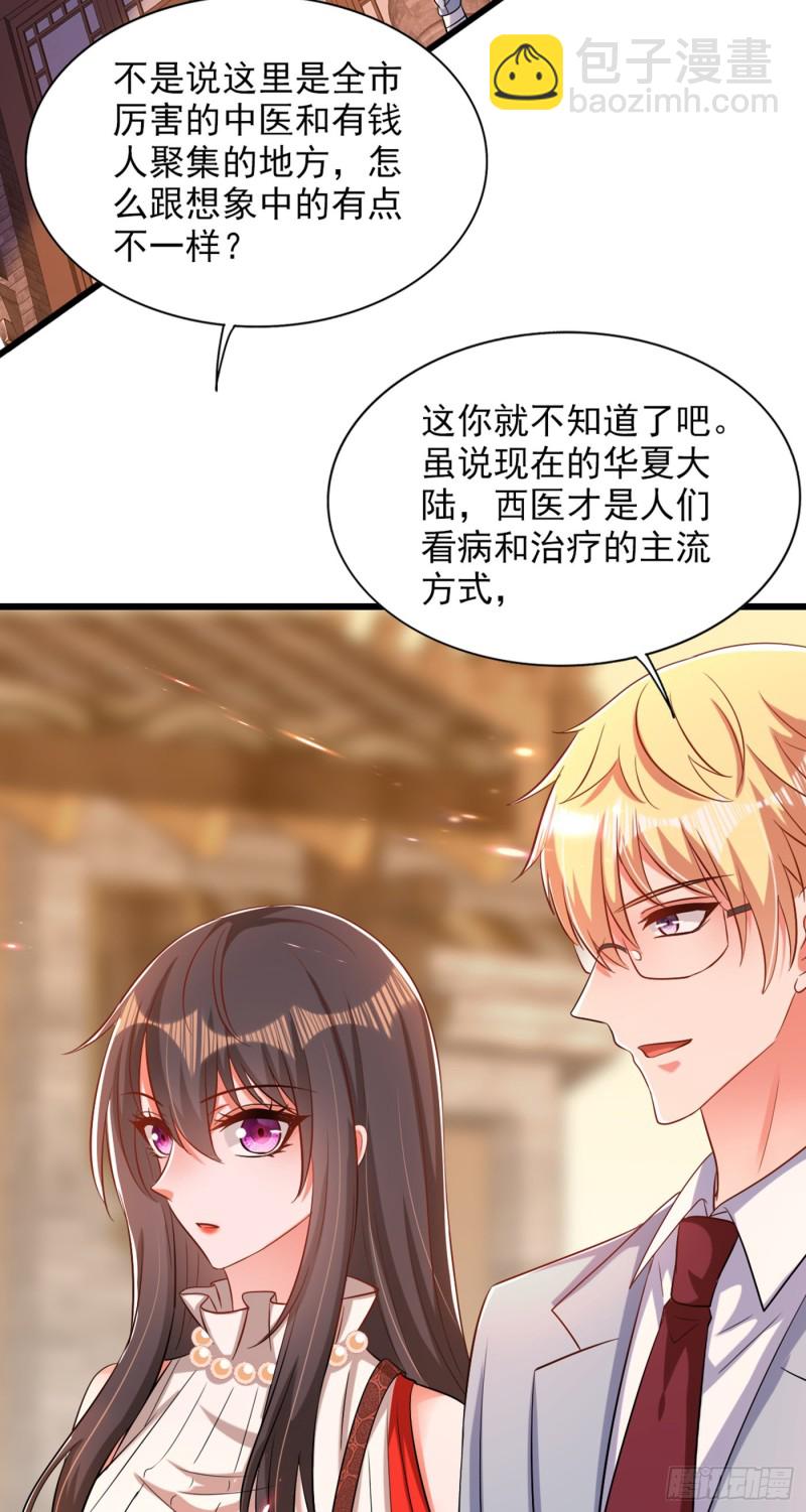 🍲重生空间：大小姐不好惹 第212话 这个少年…不简单 第15页