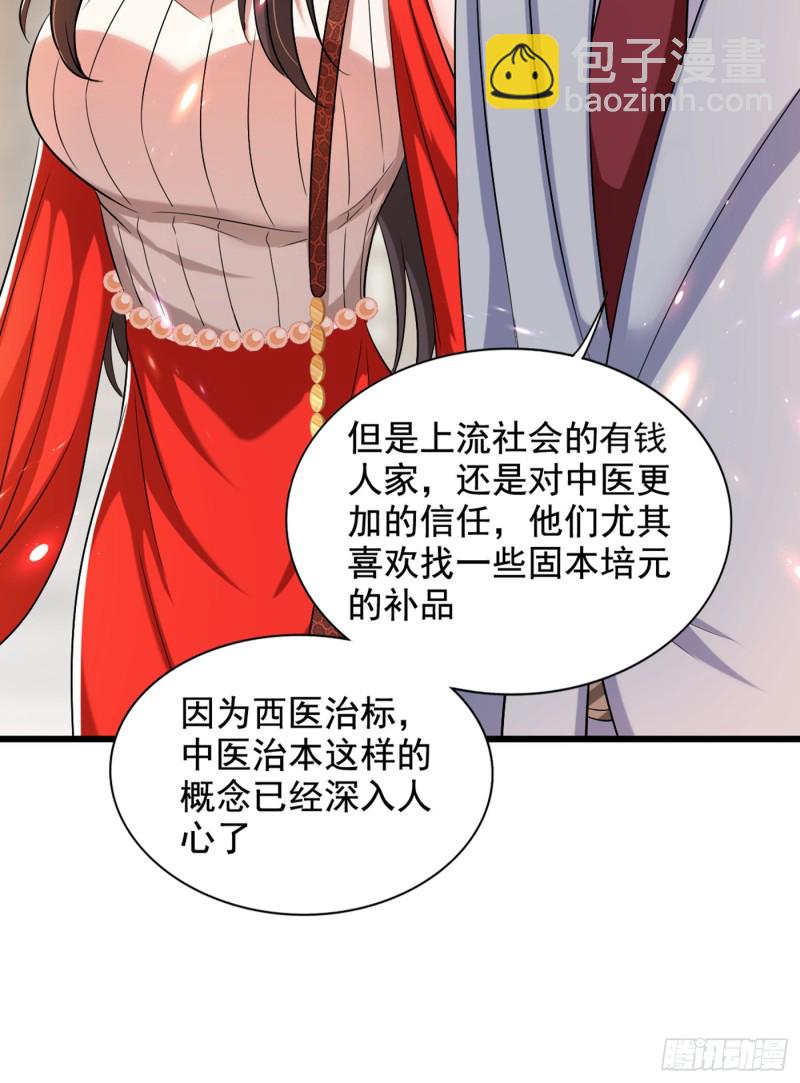 🍲重生空间：大小姐不好惹 第212话 这个少年…不简单 第16页