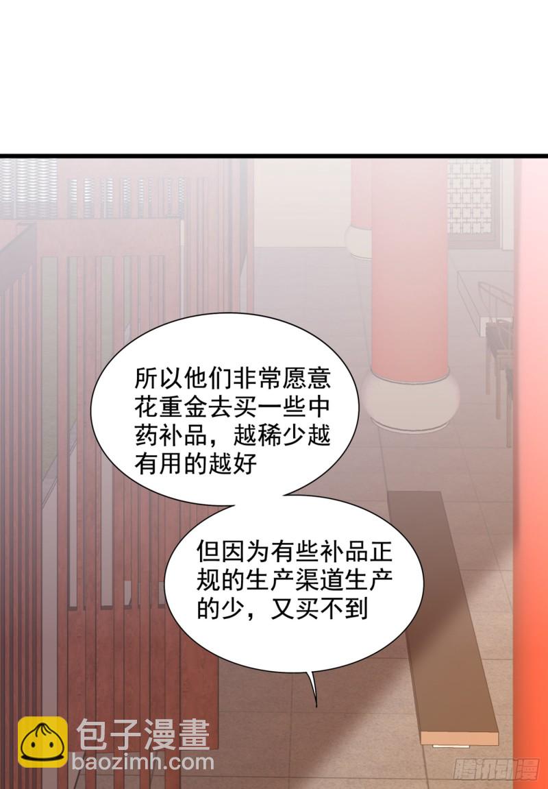 🍲重生空间：大小姐不好惹 第212话 这个少年…不简单 第17页