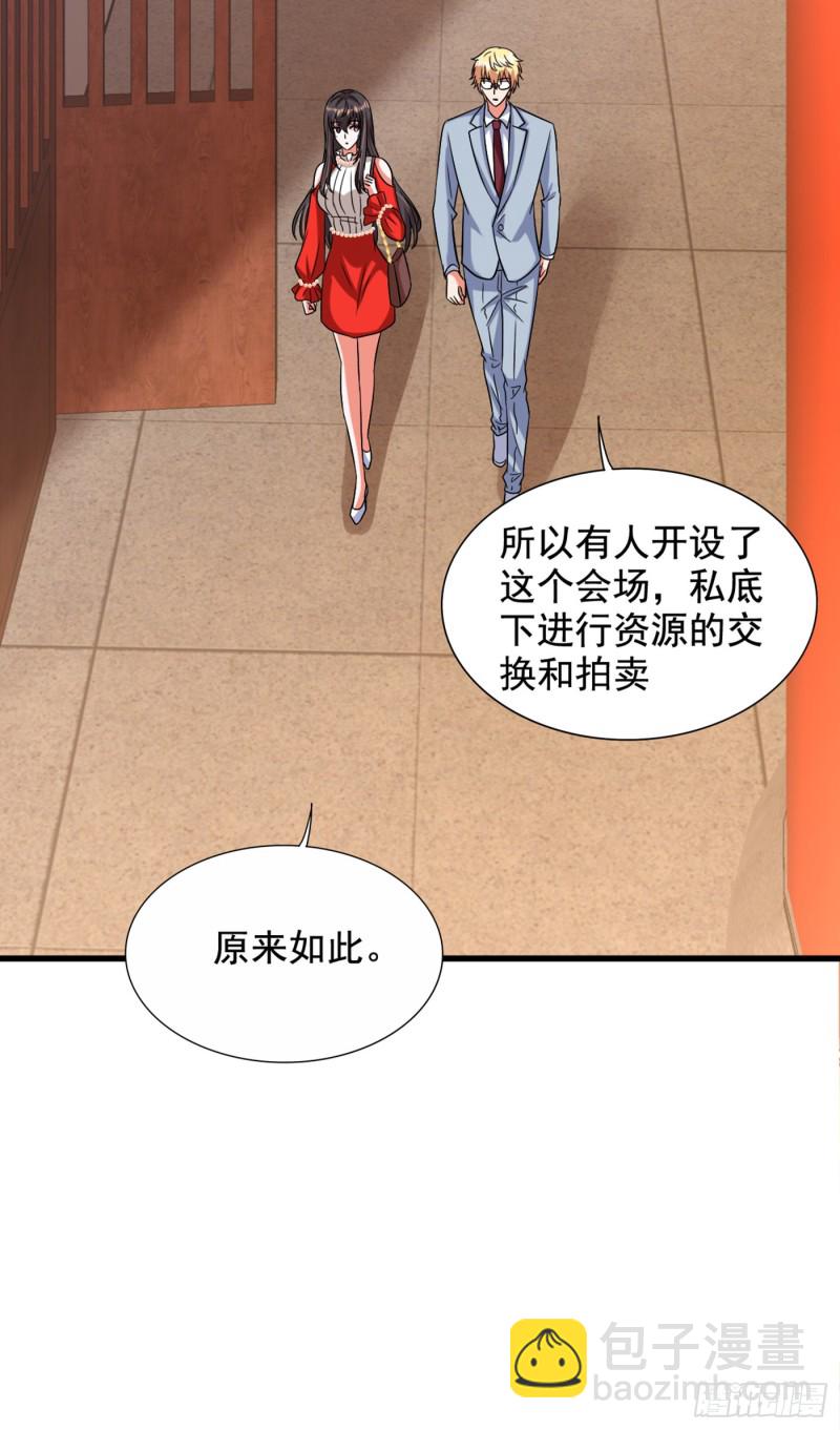 🍲重生空间：大小姐不好惹 第212话 这个少年…不简单 第18页
