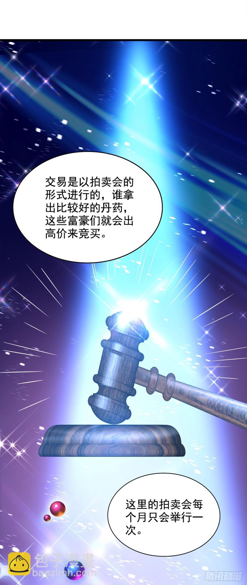 🍲重生空间：大小姐不好惹 第212话 这个少年…不简单 第19页