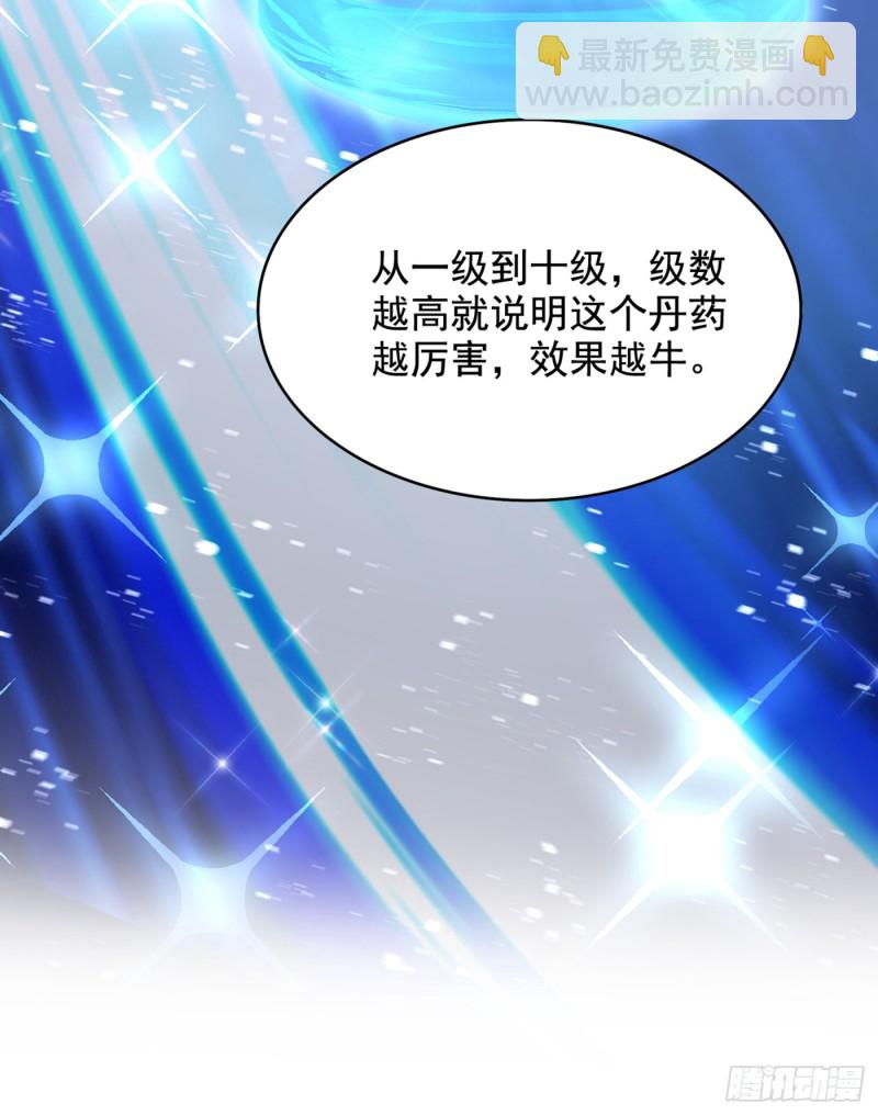 🍲重生空间：大小姐不好惹 第212话 这个少年…不简单 第21页