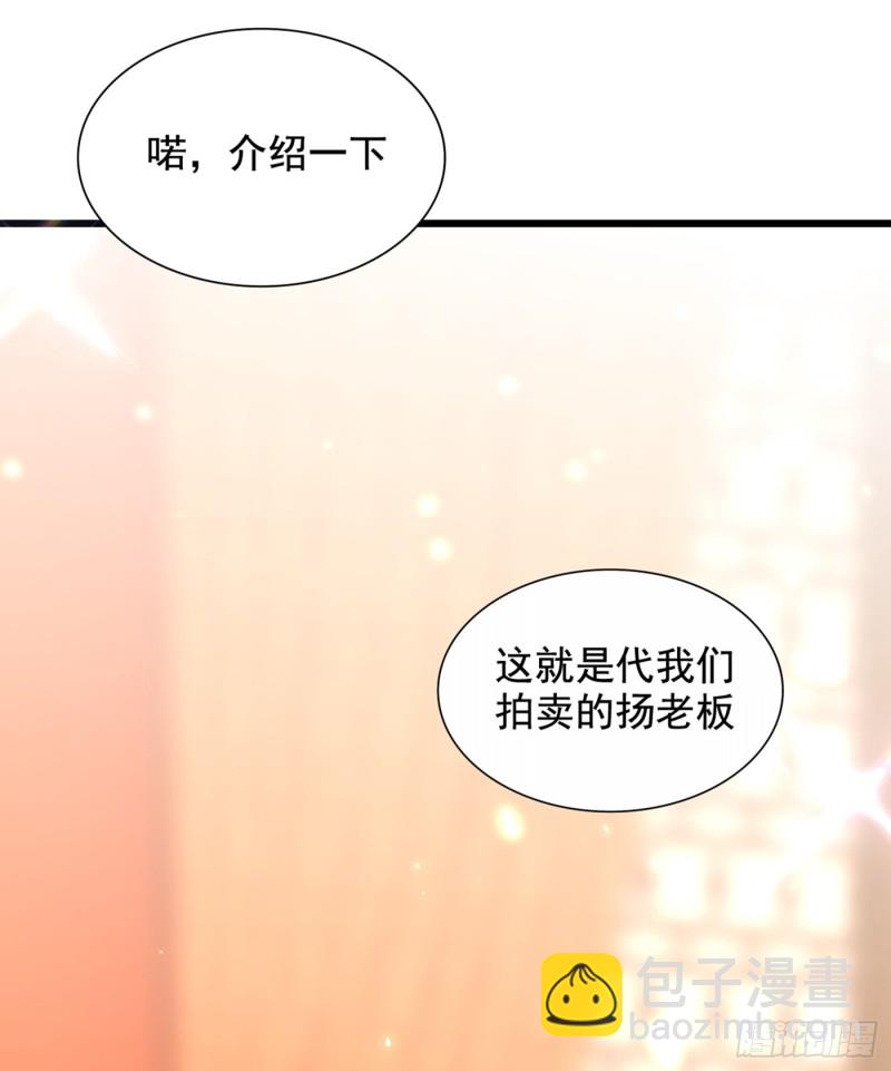 🍲重生空间：大小姐不好惹 第212话 这个少年…不简单 第23页