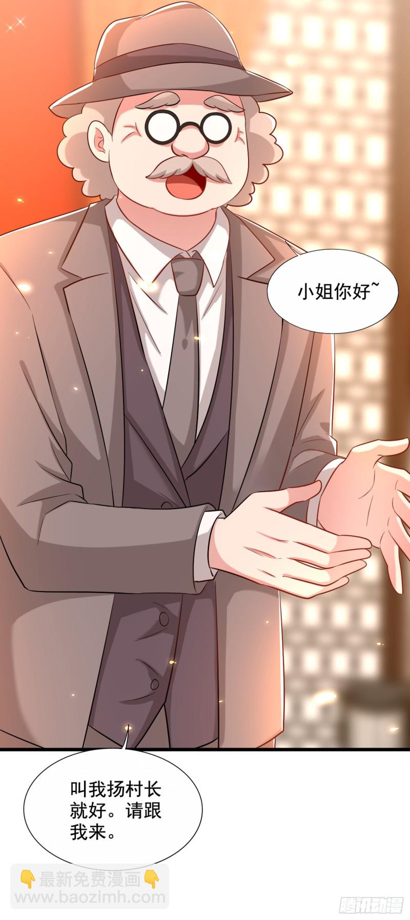 🍲重生空间：大小姐不好惹 第212话 这个少年…不简单 第24页