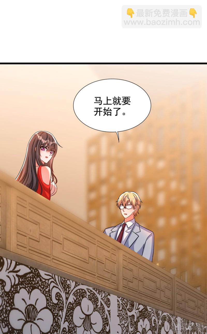 🍲重生空间：大小姐不好惹 第212话 这个少年…不简单 第26页
