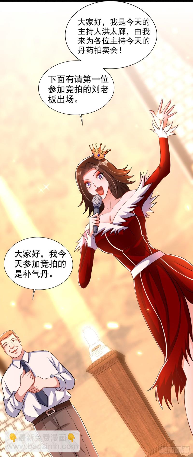 🍲重生空间：大小姐不好惹 第212话 这个少年…不简单 第27页