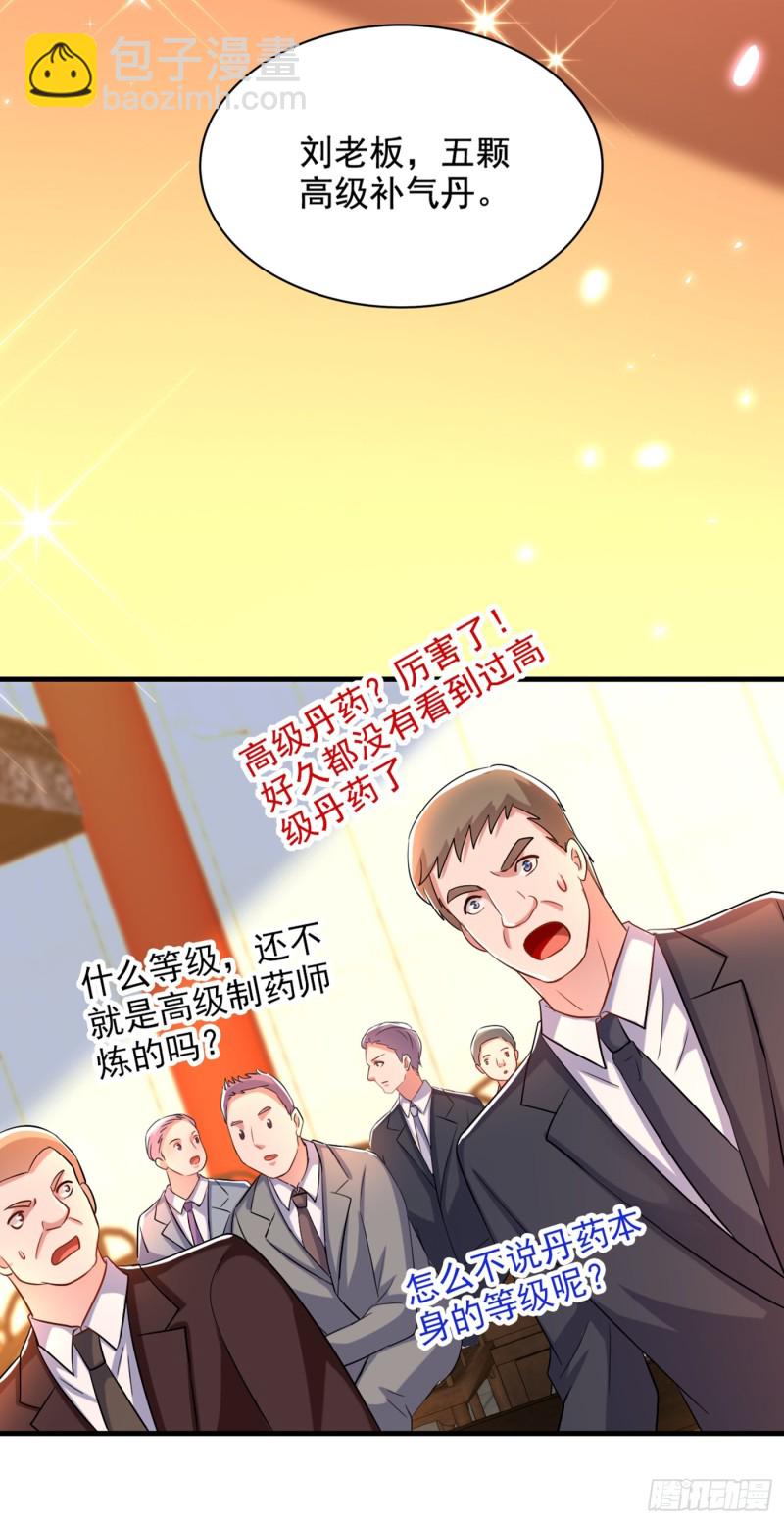 🍲重生空间：大小姐不好惹 第212话 这个少年…不简单 第29页