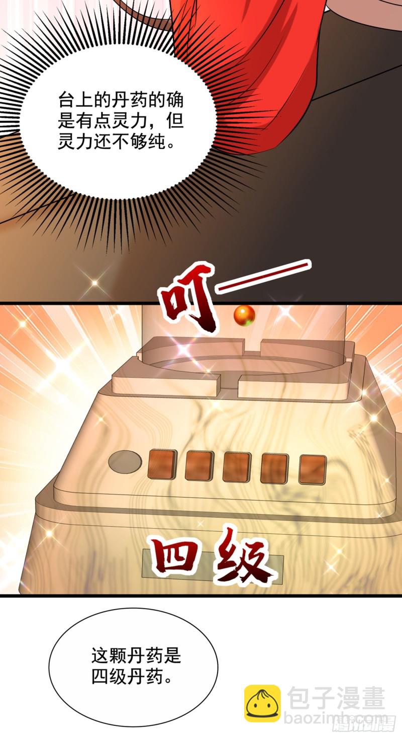 🍲重生空间：大小姐不好惹 第212话 这个少年…不简单 第31页