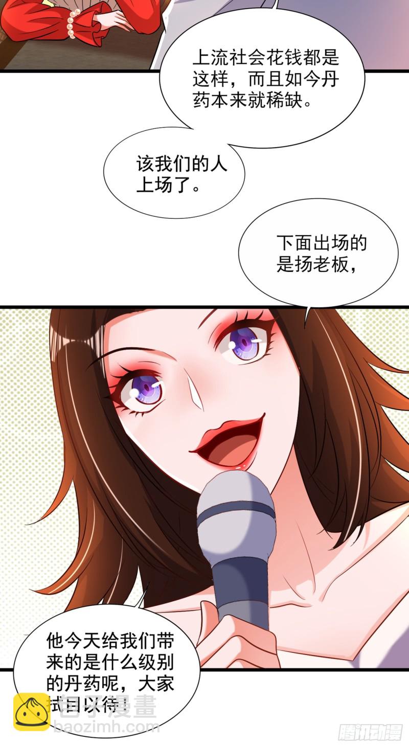 🍲重生空间：大小姐不好惹 第212话 这个少年…不简单 第33页