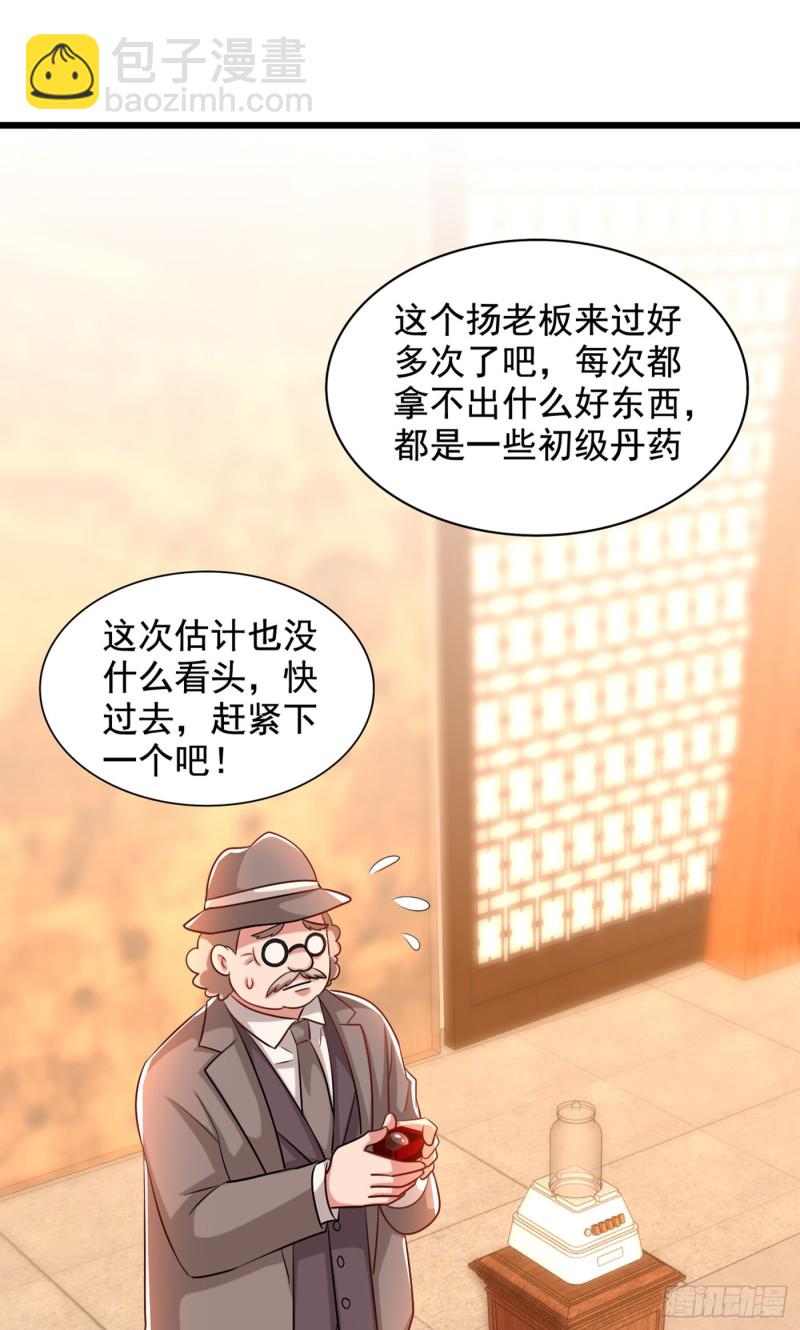 🍲重生空间：大小姐不好惹 第212话 这个少年…不简单 第34页