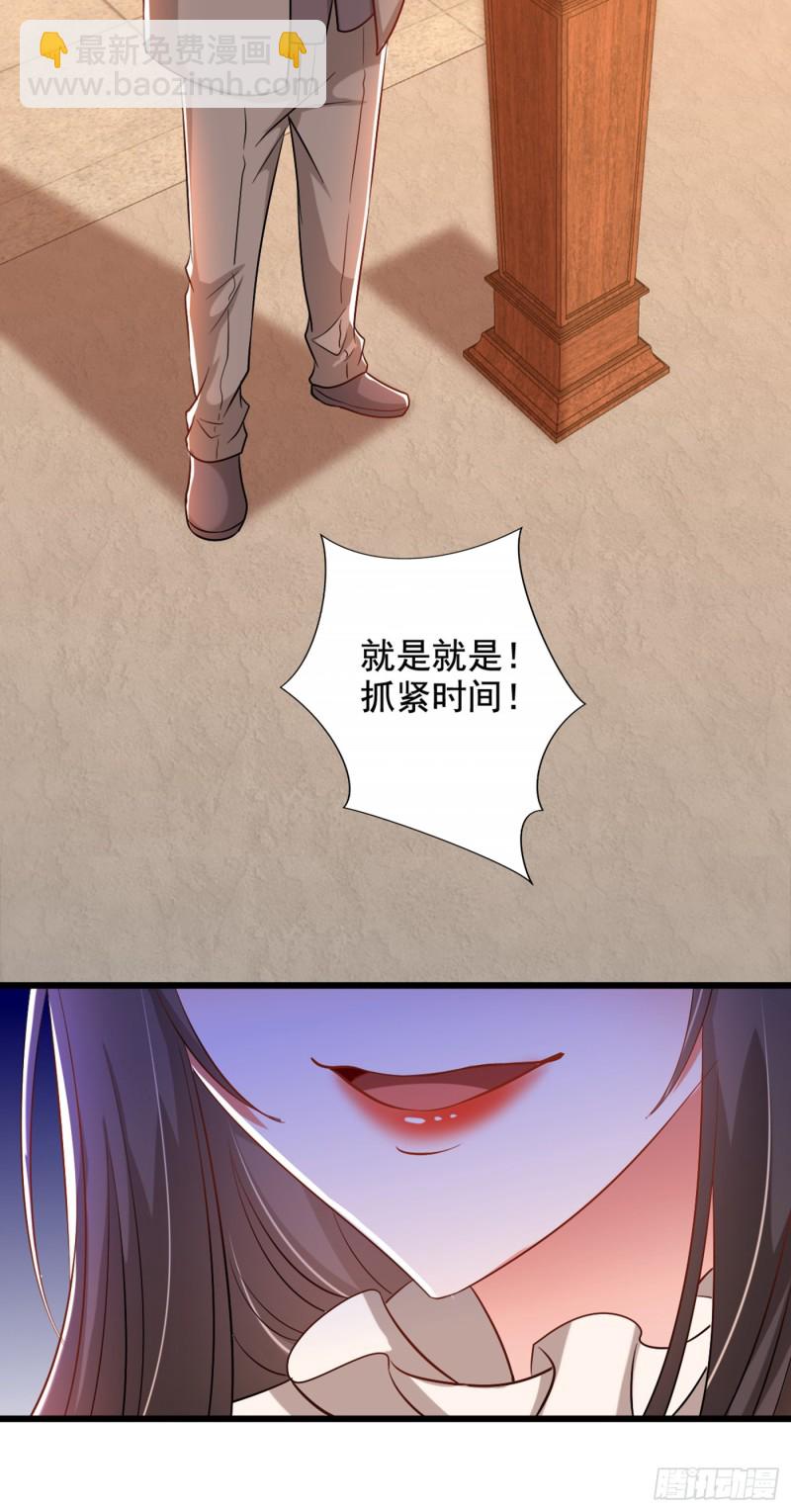 🍲重生空间：大小姐不好惹 第212话 这个少年…不简单 第35页