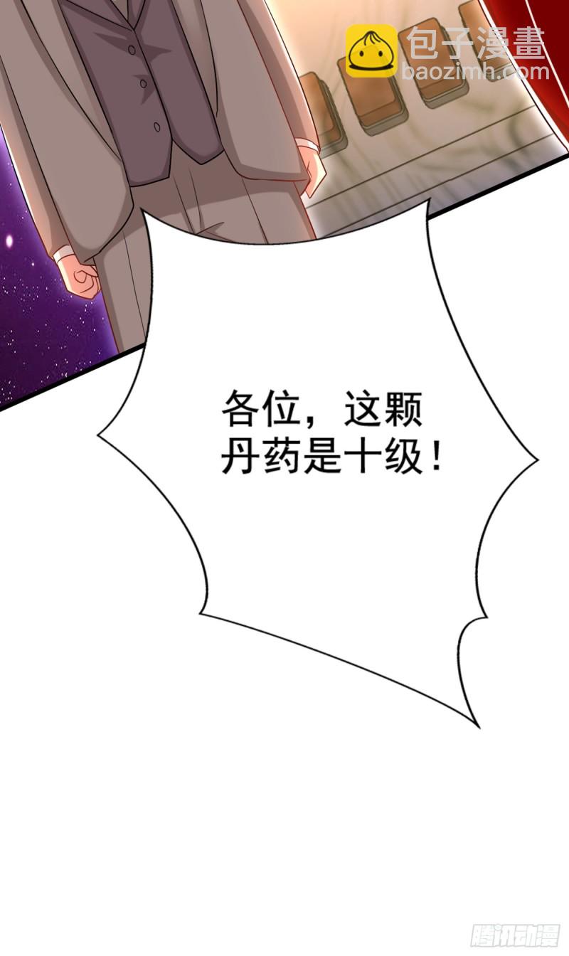 🍲重生空间：大小姐不好惹 第212话 这个少年…不简单 第37页