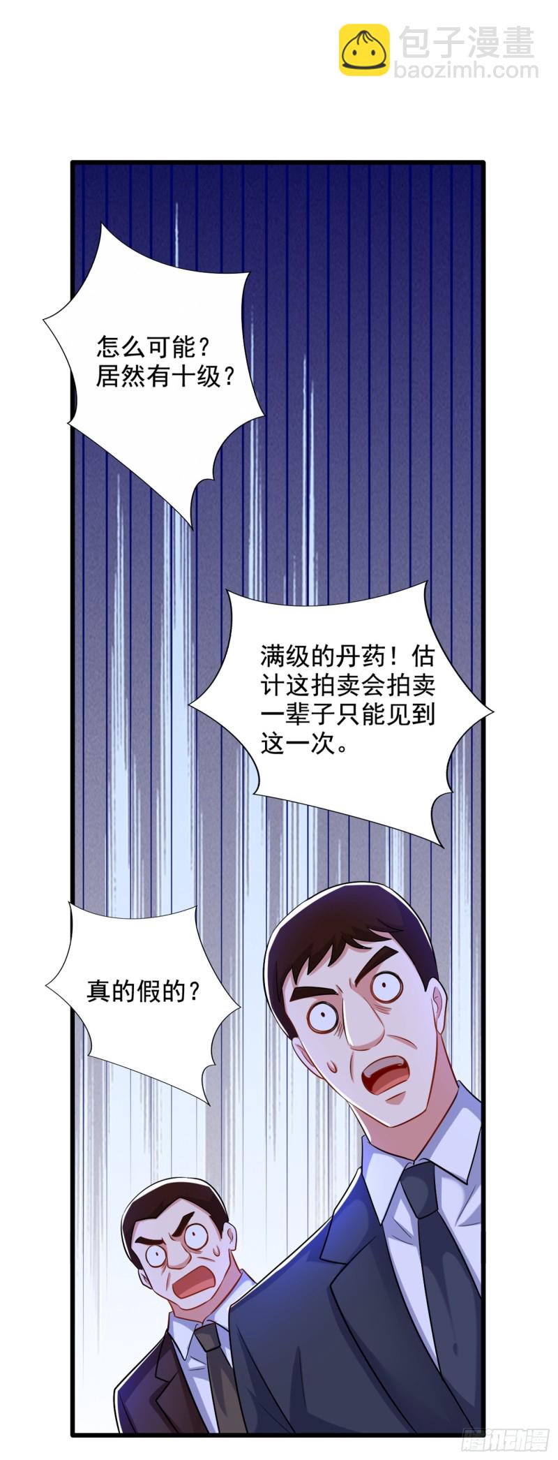 🍲重生空间：大小姐不好惹 第212话 这个少年…不简单 第38页