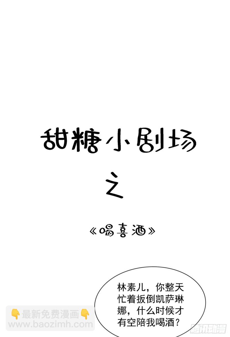 🍲重生空间：大小姐不好惹 第212话 这个少年…不简单 第41页