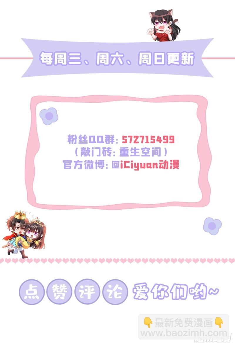 🍲重生空间：大小姐不好惹 第212话 这个少年…不简单 第45页