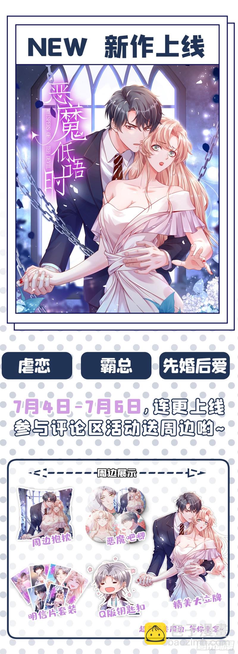 🍲重生空间：大小姐不好惹 第212话 这个少年…不简单 第46页
