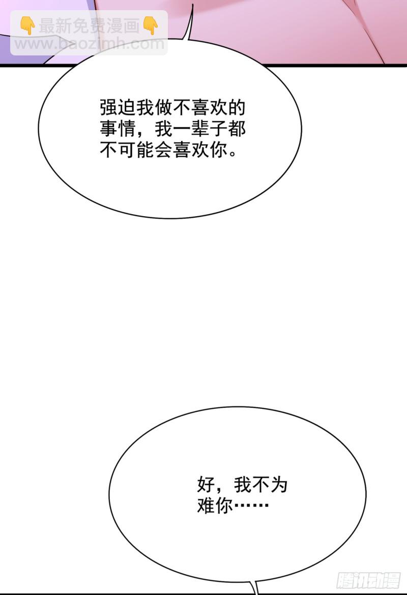 🍲重生空间：大小姐不好惹 第212话 这个少年…不简单 第7页
