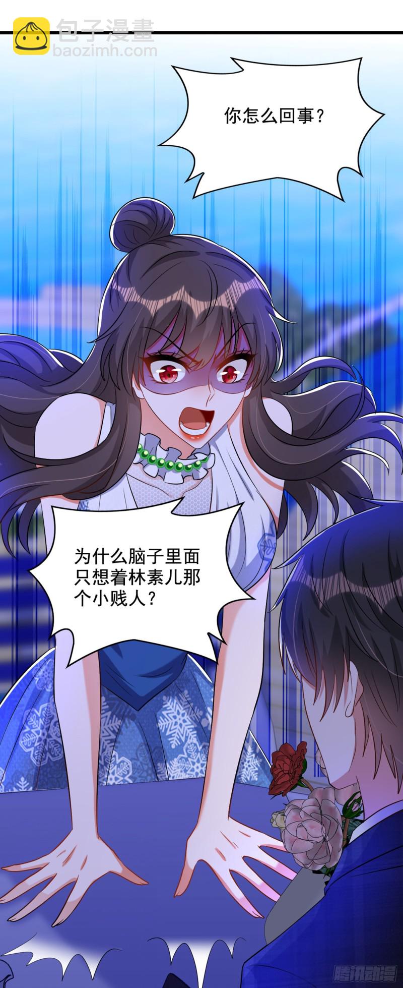 🍲重生空间：大小姐不好惹 第214话 我有一种不好的预感 第11页