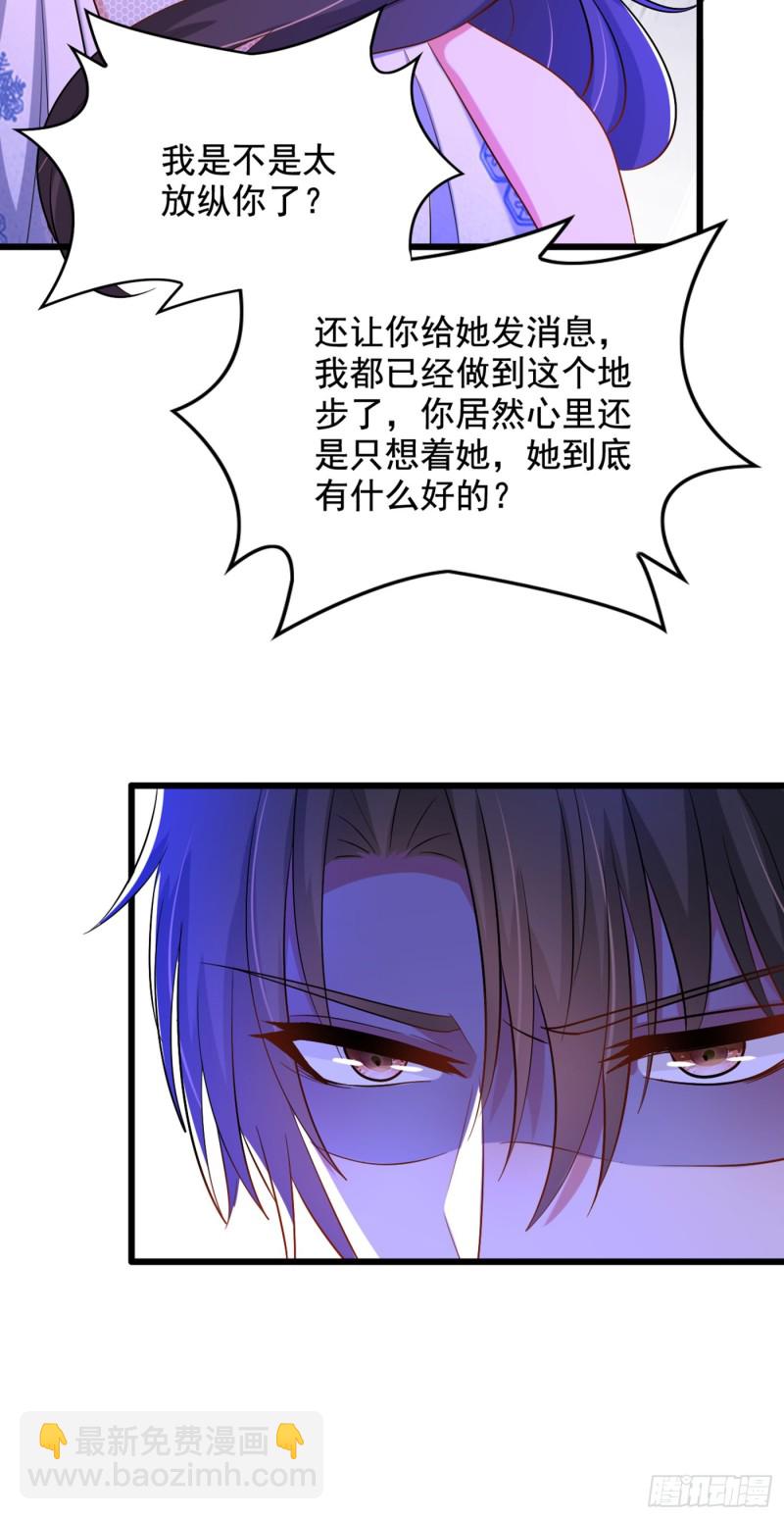 🍲重生空间：大小姐不好惹 第214话 我有一种不好的预感 第13页