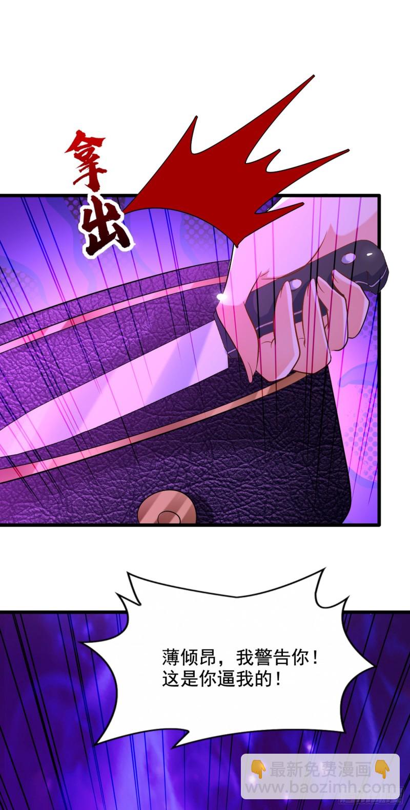 🍲重生空间：大小姐不好惹 第214话 我有一种不好的预感 第19页