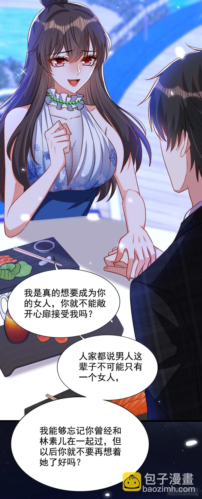 🍲重生空间：大小姐不好惹 第214话 我有一种不好的预感 第3页