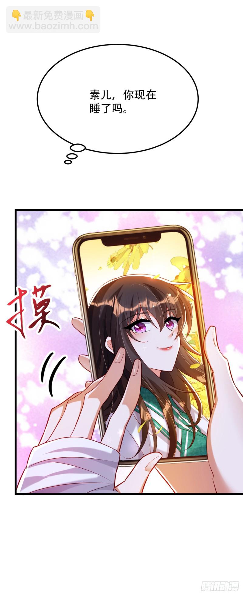 🍲重生空间：大小姐不好惹 第214话 我有一种不好的预感 第38页