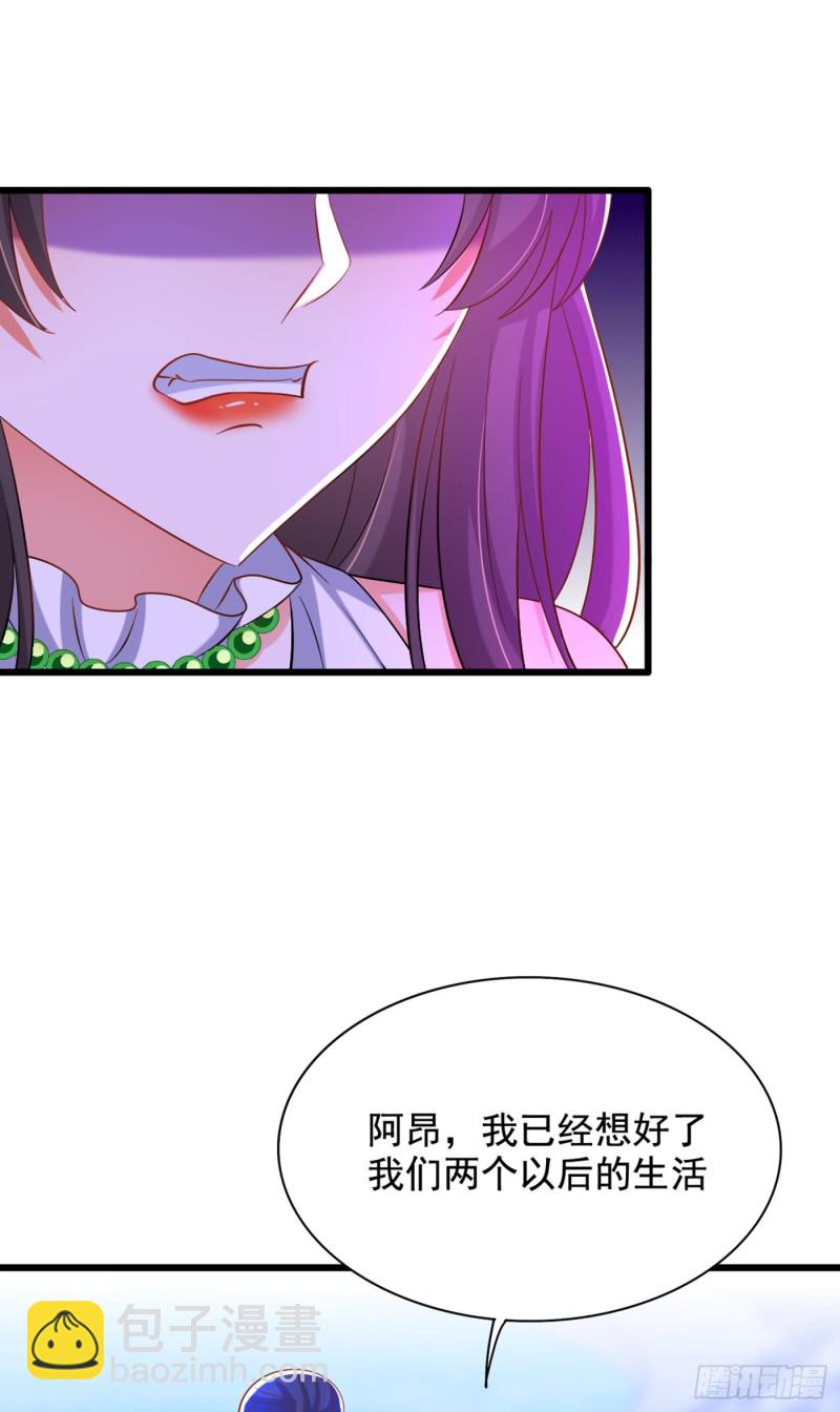 🍲重生空间：大小姐不好惹 第214话 我有一种不好的预感 第6页