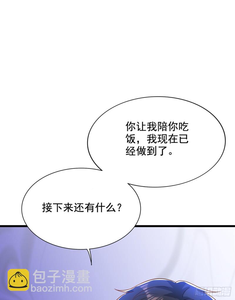 🍲重生空间：大小姐不好惹 第214话 我有一种不好的预感 第9页