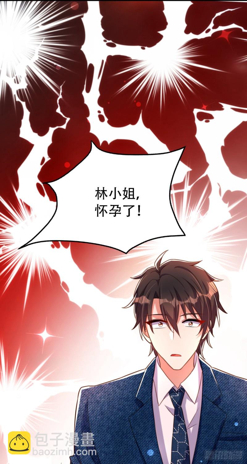 🍲重生空间：大小姐不好惹 第216话 我居然要当妈妈了… 第11页